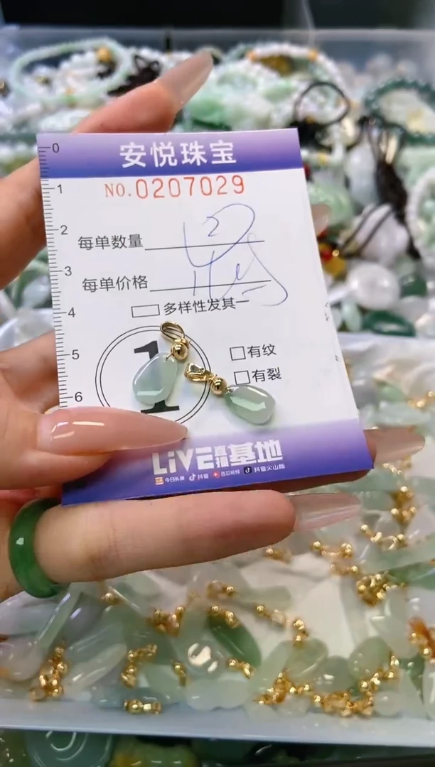 翡翠未镶嵌颈饰闪购0207029