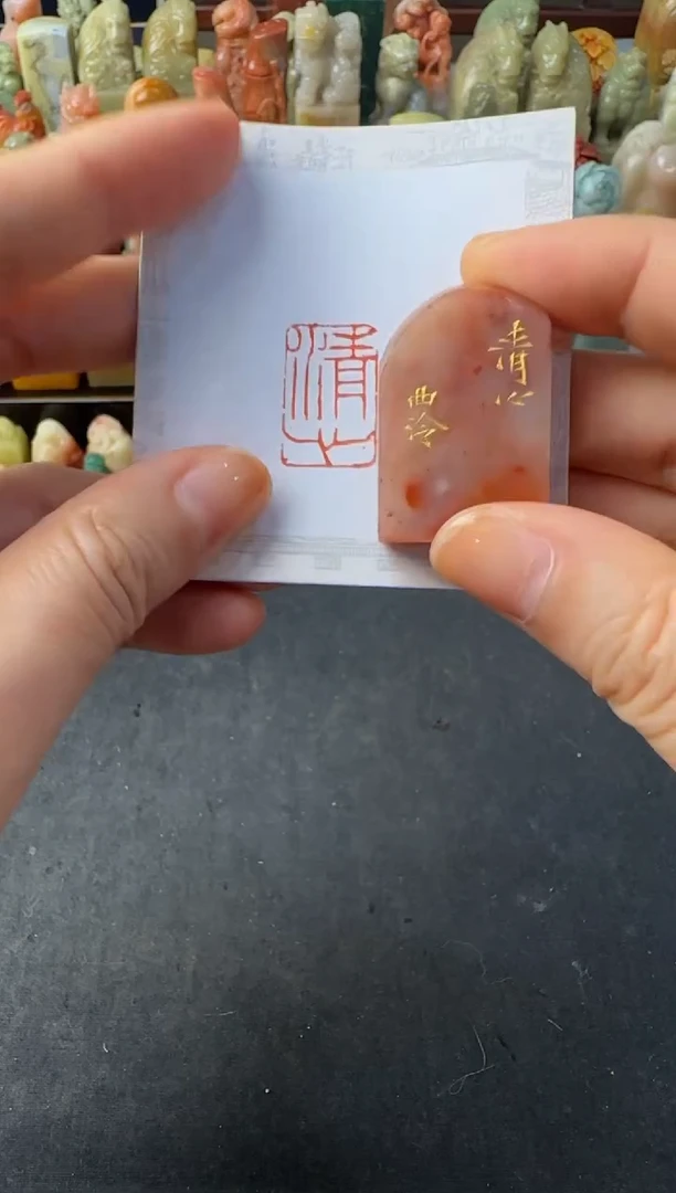 青田石印石编号编号清心6328