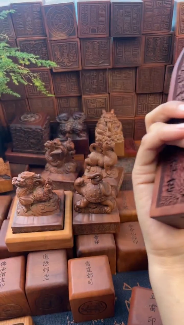 木枣木老料17盘龙五雷配北极驱邪大令牌