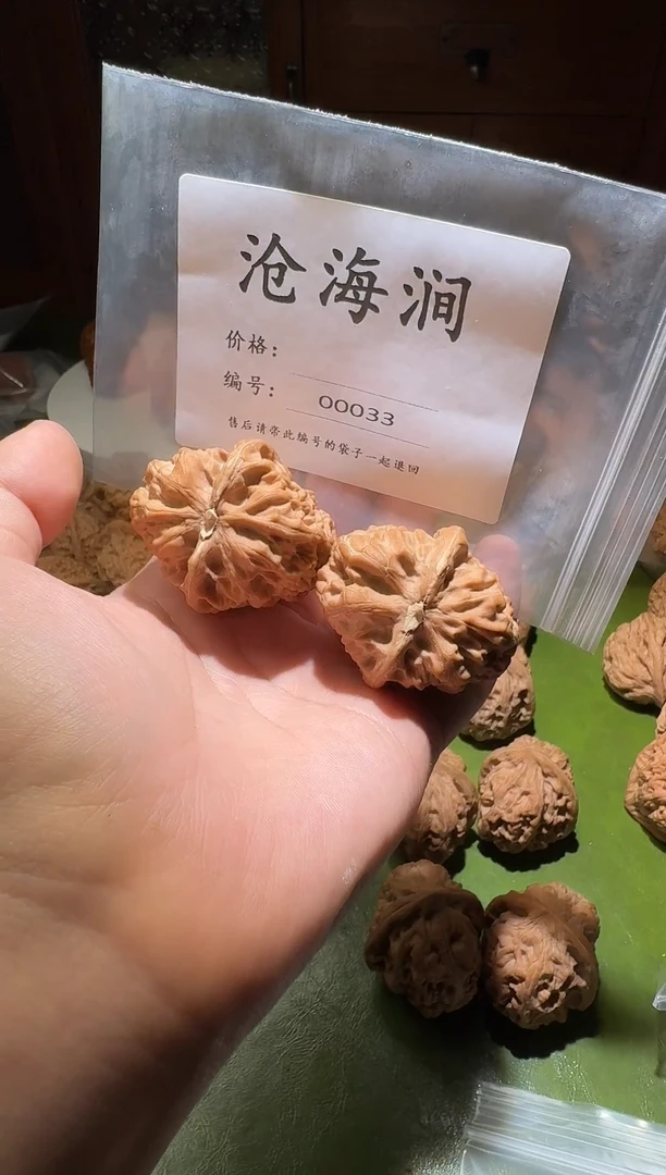 把件文玩核桃Y*文玩核桃将军榻