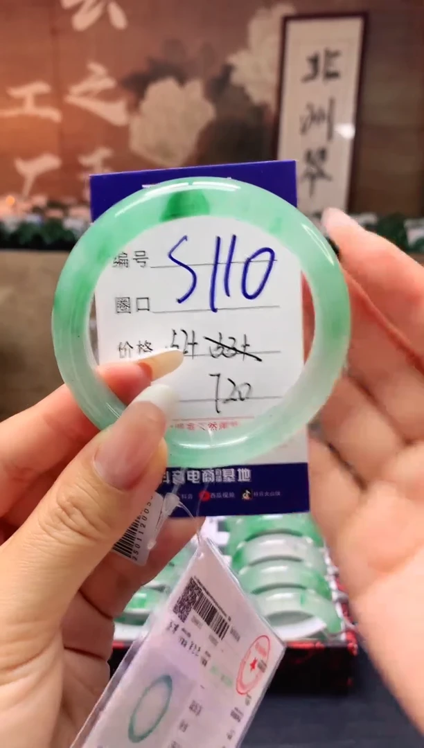 石英质玉手镯未镶嵌【云之玉工厂】 序号110