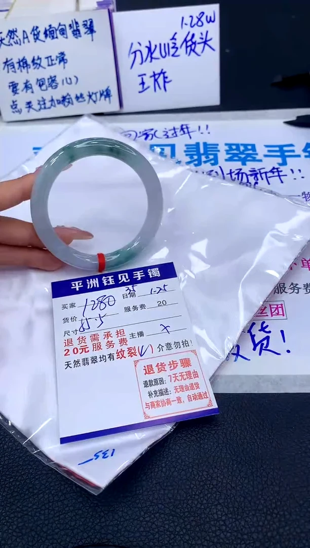 【闪购商品】翡翠手镯未镶嵌111111111111111