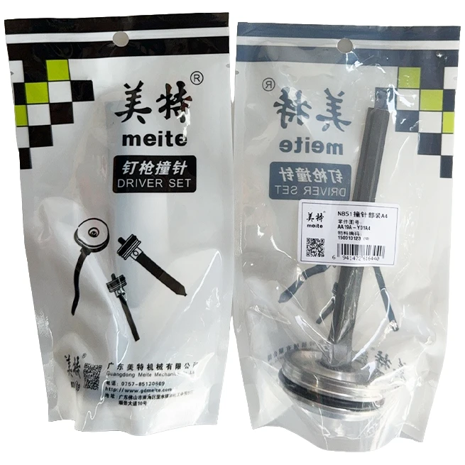 美特N851气动码钉枪配件 美特N851撞针部装 美特N851枪针 枪舌头
