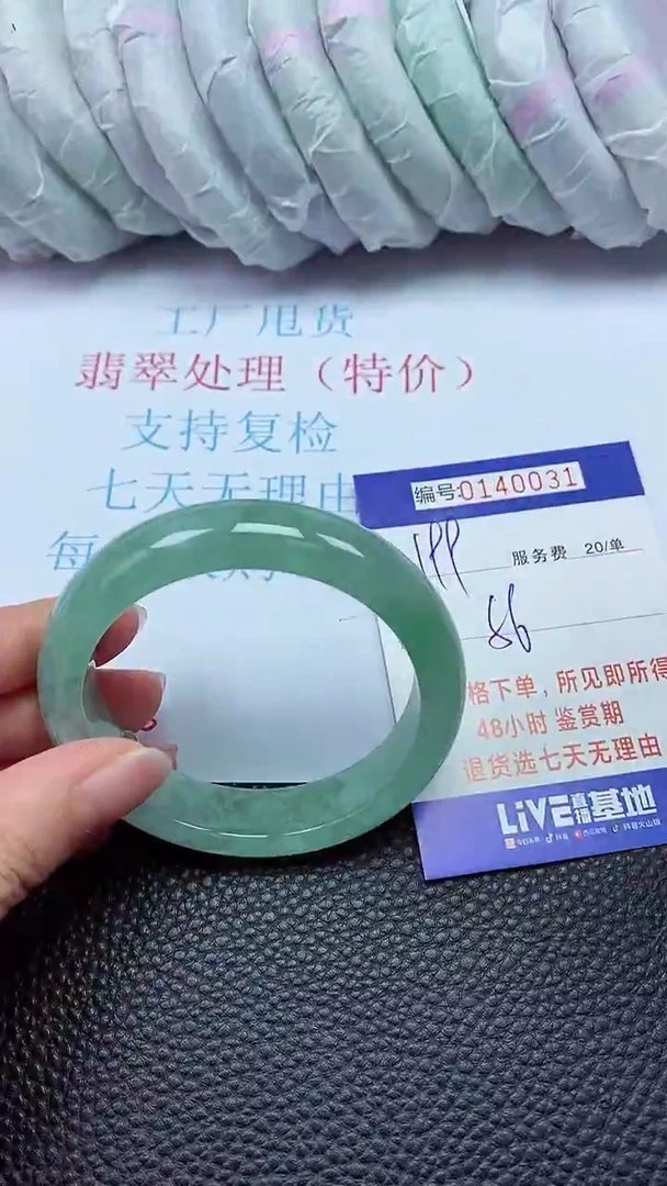 拍下以实物为准00140031