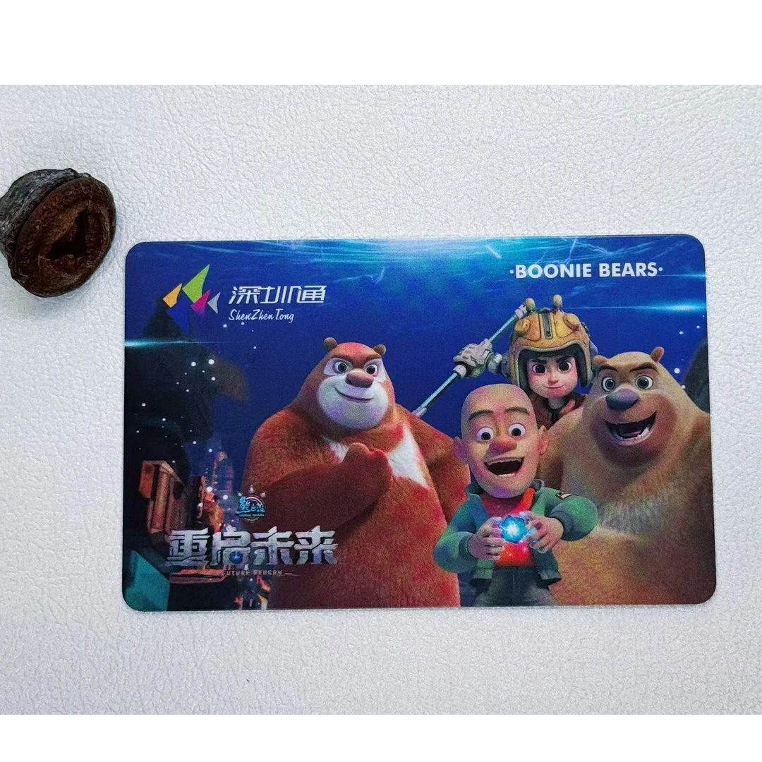 熊出没重启未来互联互通纪念卡