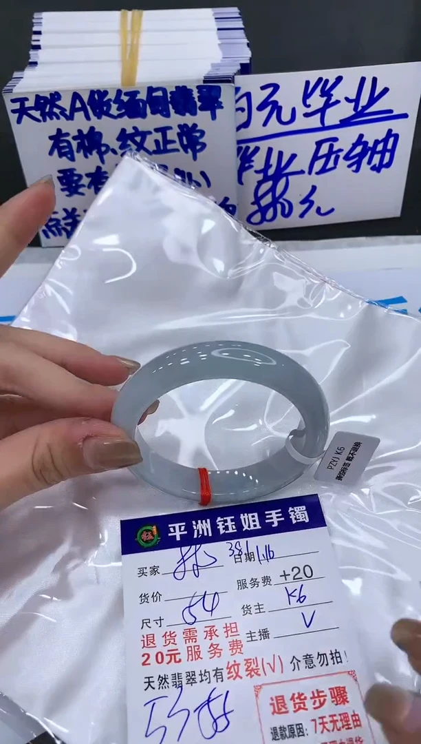 【闪购商品】翡翠手镯未镶嵌1111111111111