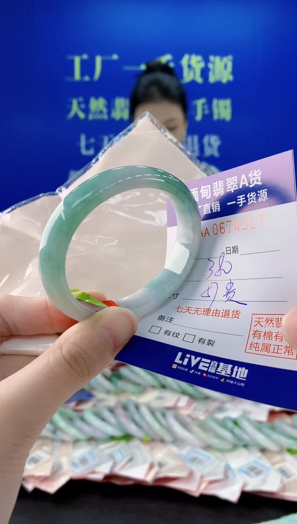 未镶嵌手镯翡翠17