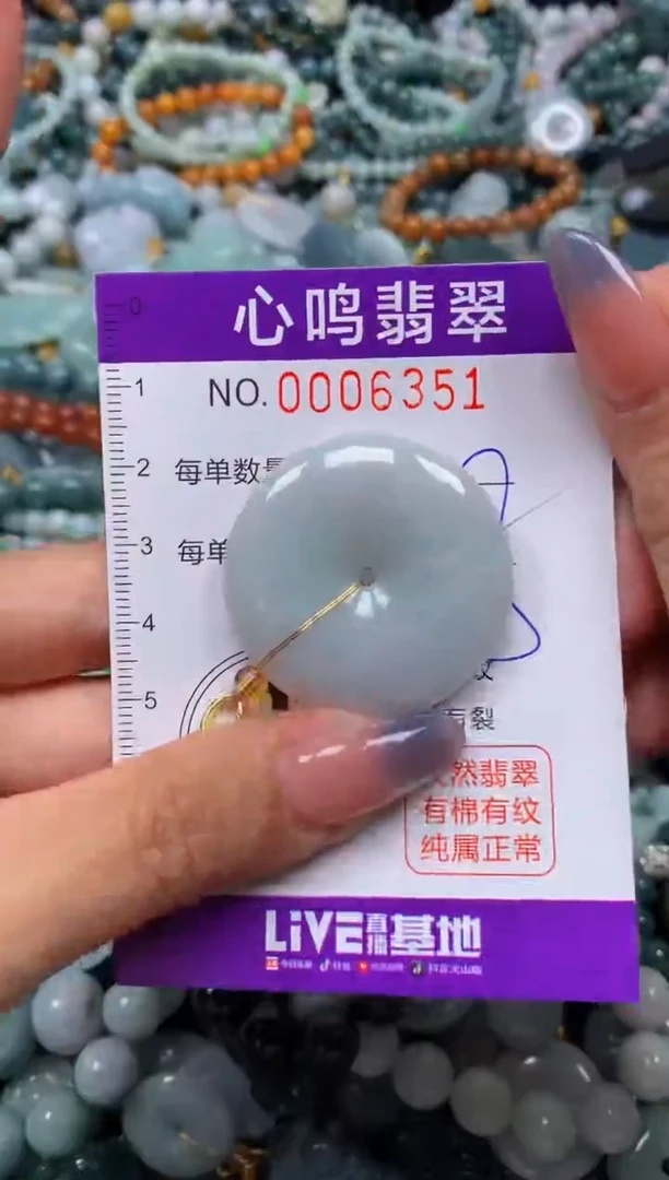 颈饰未镶嵌翡翠闪购006351