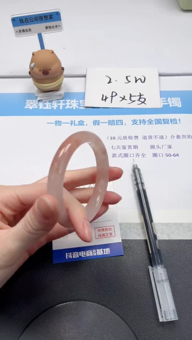 【闪购商品】石英质玉手镯未镶嵌V39-56.5