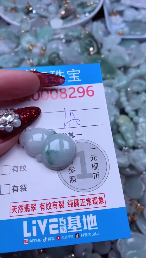 吊坠(不含链)未镶嵌翡翠8296