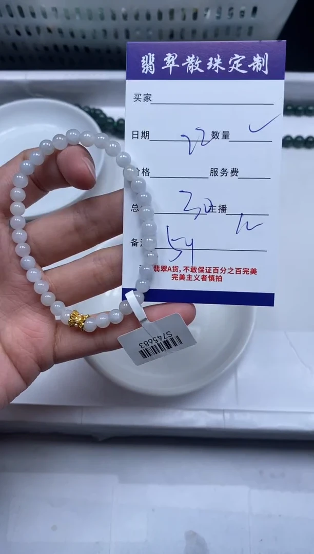 【闪购商品】翡翠颈饰未镶嵌贞城散珠批发DIY