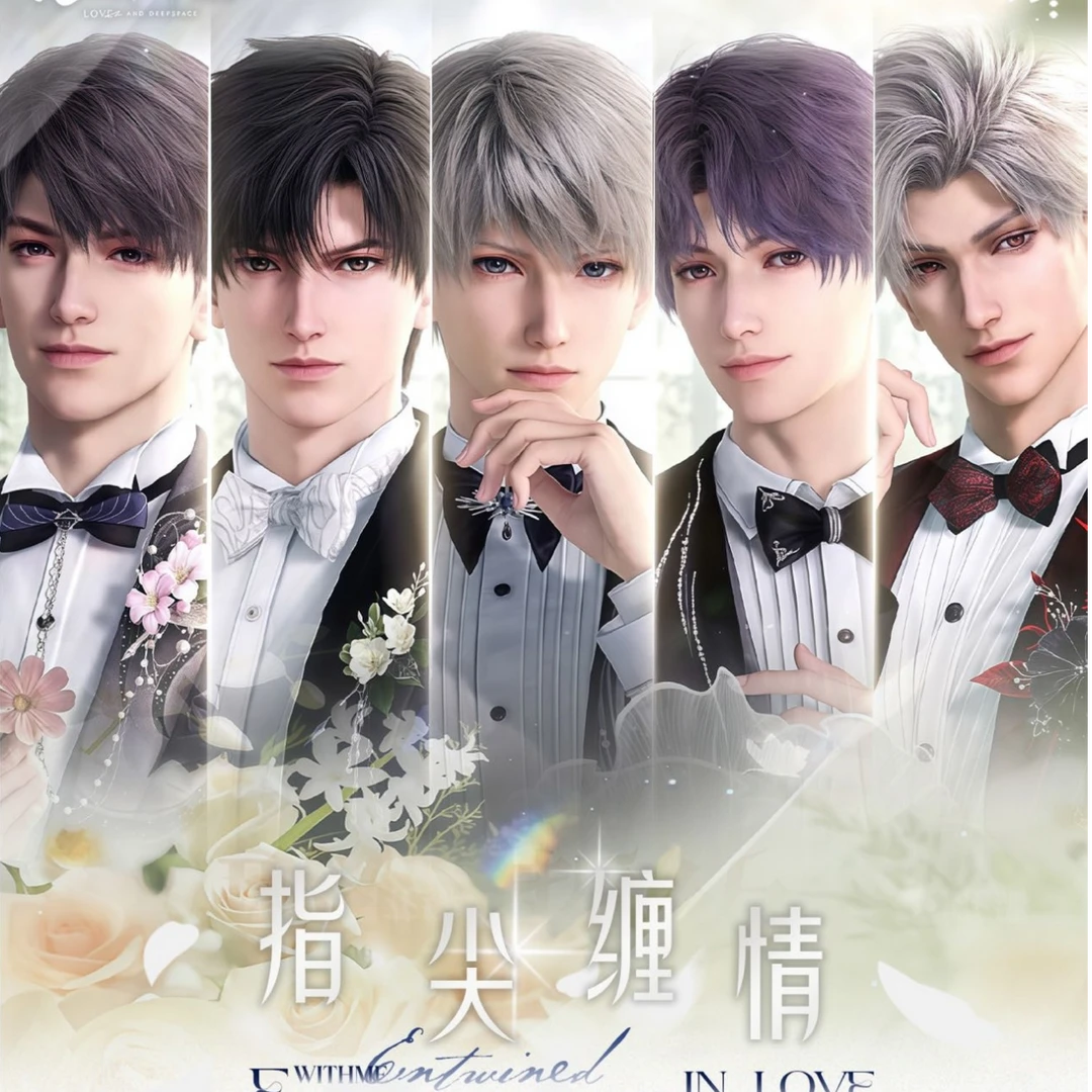 溺吻文创一恋与深空指尖缠情撕撕乐/AR婚卡限定互动