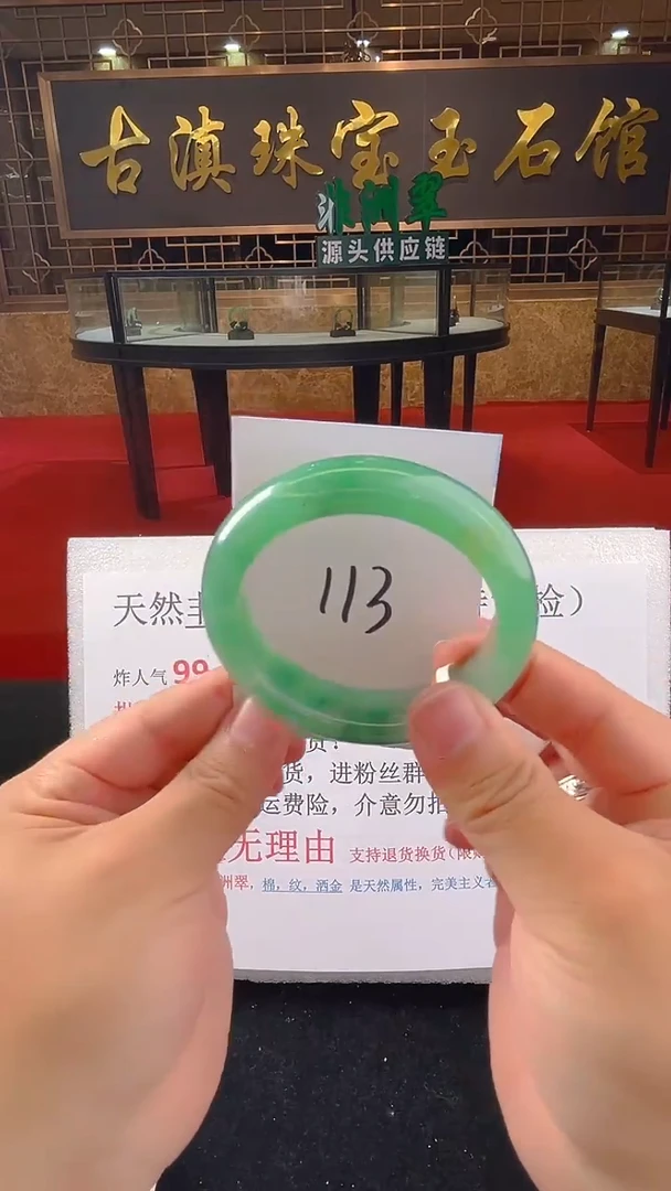 未镶嵌手镯石英质玉(非洲翠)微瑕一经发货运费不退介意勿拍