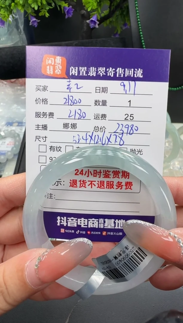 未镶嵌手镯翡翠幸****?翡翠手镯