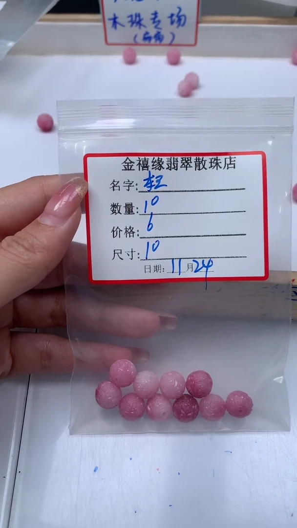 未镶嵌散珠拼合珍珠（马贝珠）轻****aA2007 女皇贝 回纹珠10mm