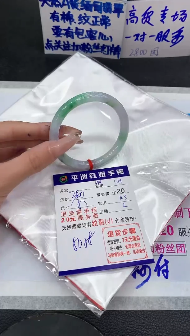 【闪购商品】翡翠手镯未镶嵌111111111