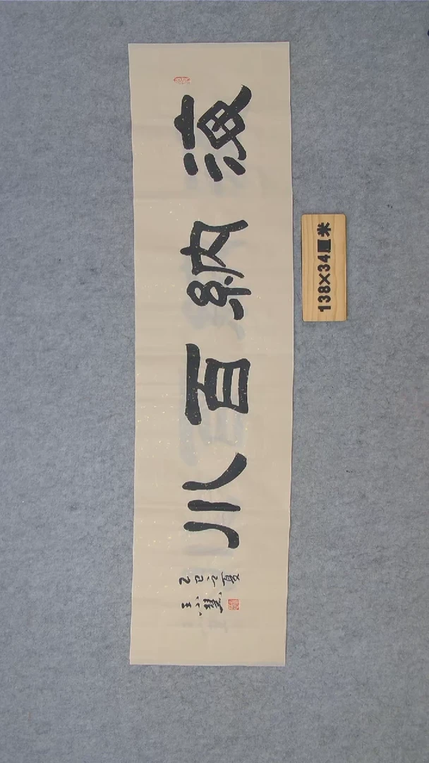 书法王小慧老师精品书法纯手写  陕西西安