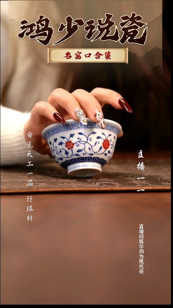 瓷片云晚谷四季花压手