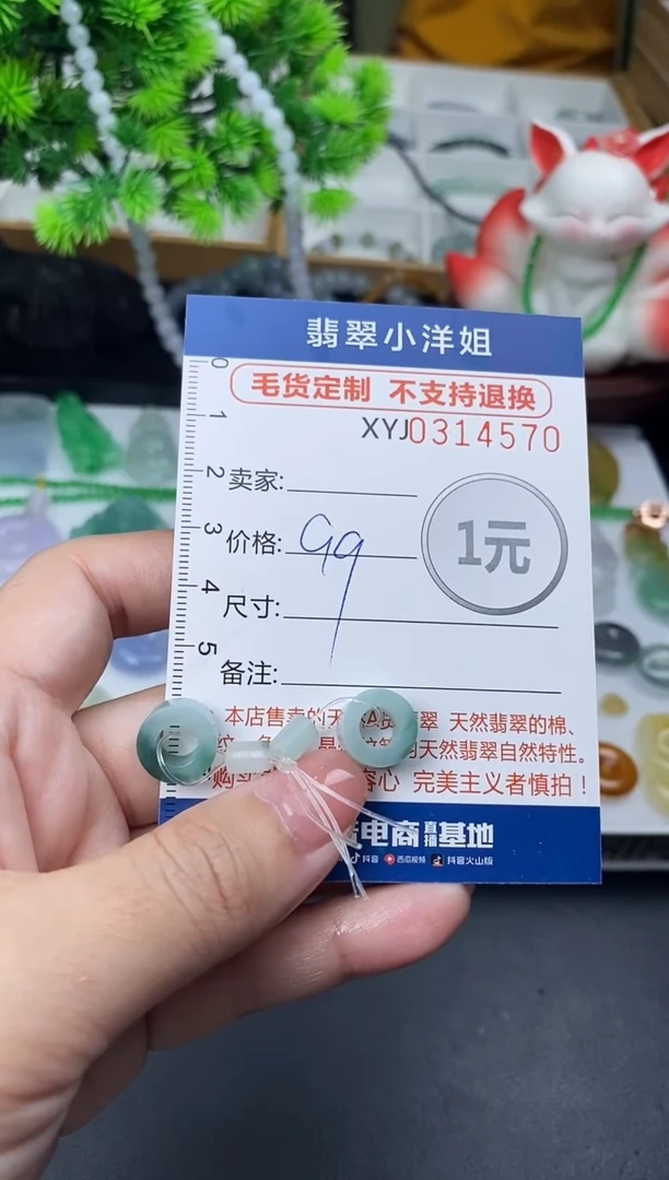 未镶嵌定制翡翠毛货商品 不退换/ 4570