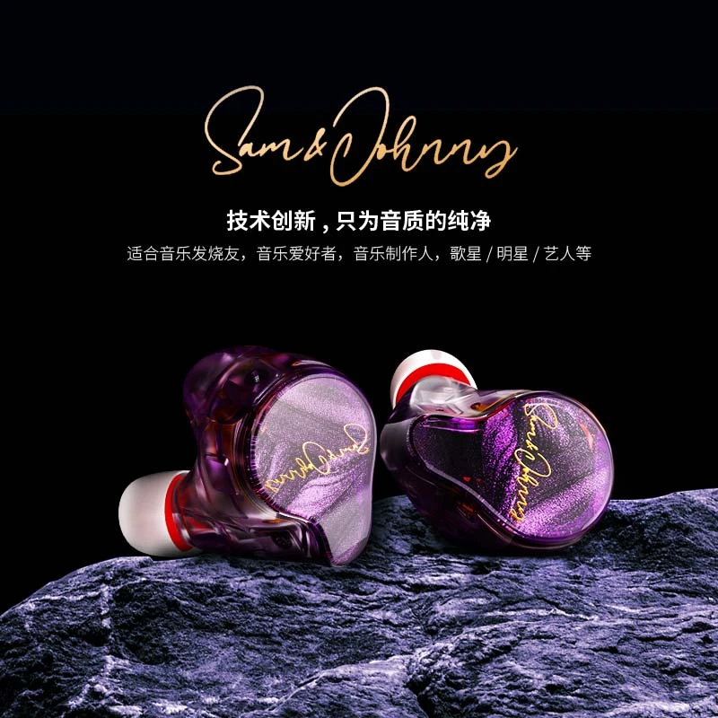 未拆封  粤声SAM&JOHNNY无线6单元入耳式蓝牙耳机hifi耳机