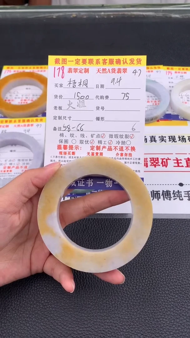 未镶嵌定制翡翠梧**乐178#翡翠手镯定制链接