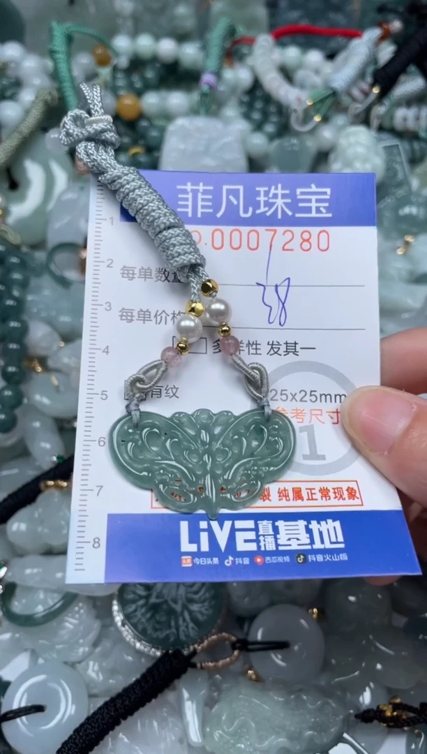 【闪购商品】翡翠颈饰未镶嵌00..7280