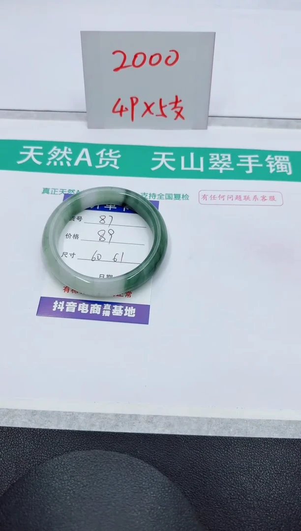 【闪购商品】石英质玉手镯未镶嵌87