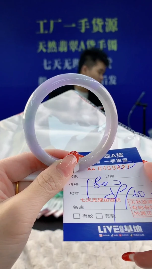 【闪购商品】翡翠手镯未镶嵌27天然A货翡翠