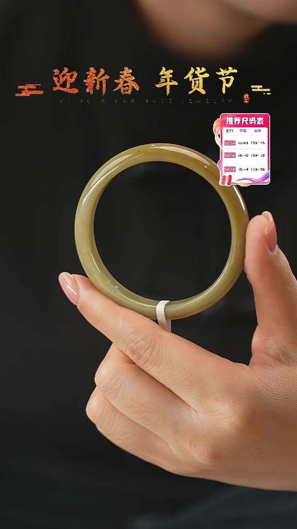 【闪购商品】翡翠手镯未镶嵌4号