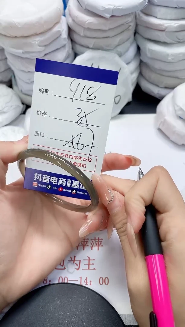未镶嵌手镯玛瑙/玉髓418