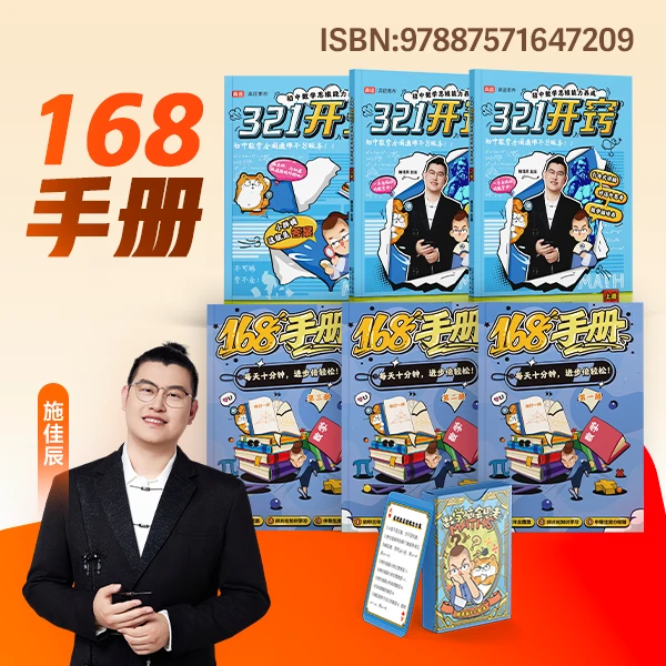 施老师 自学π对168手册