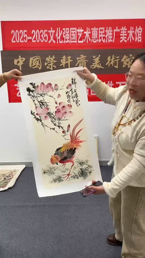 竖款精品开四花鸟，