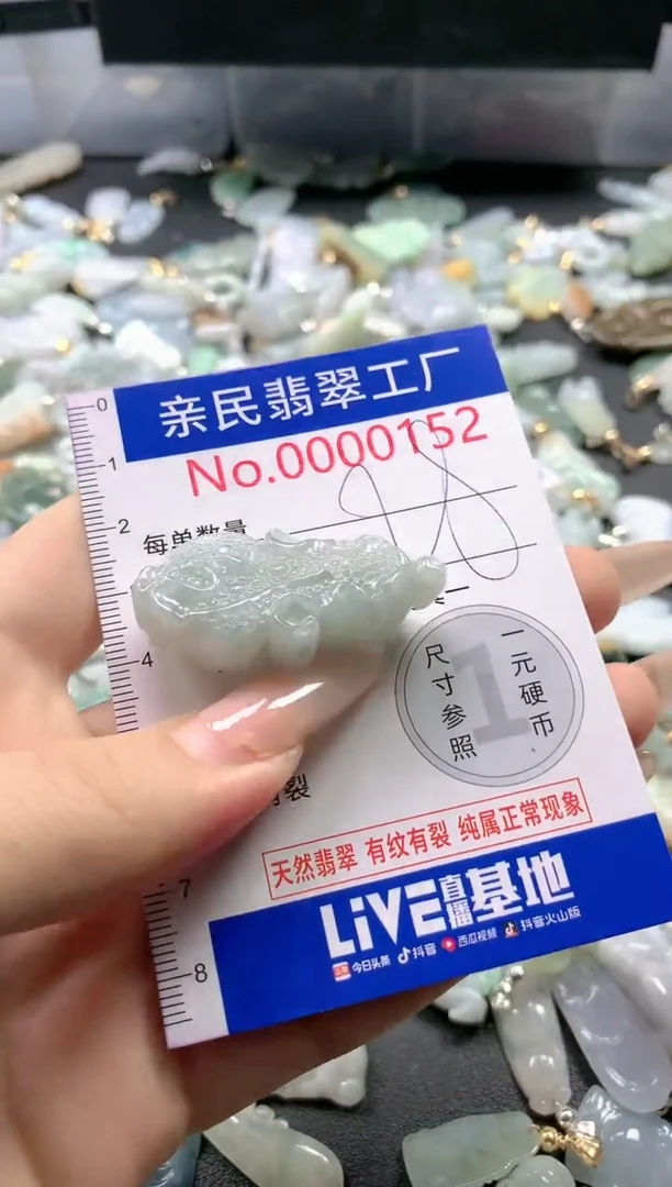 【闪购商品】翡翠吊坠(不含链)未镶嵌152