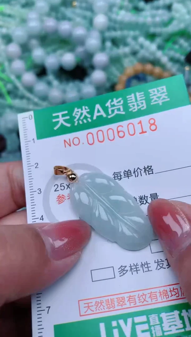 【闪购商品】翡翠颈饰未镶嵌.0006018