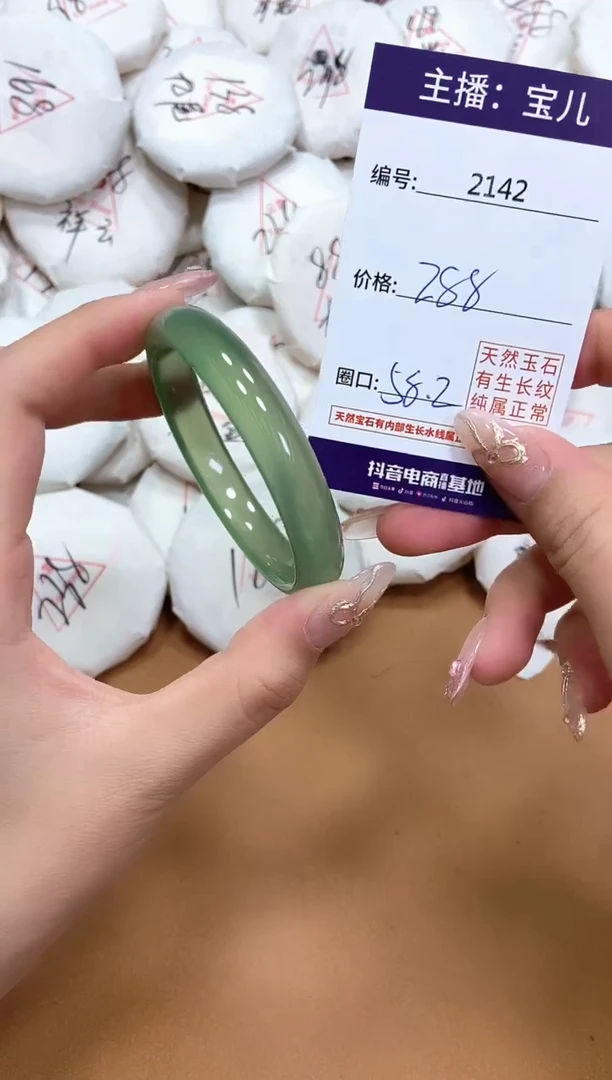 玛瑙/玉髓手镯未镶嵌2142