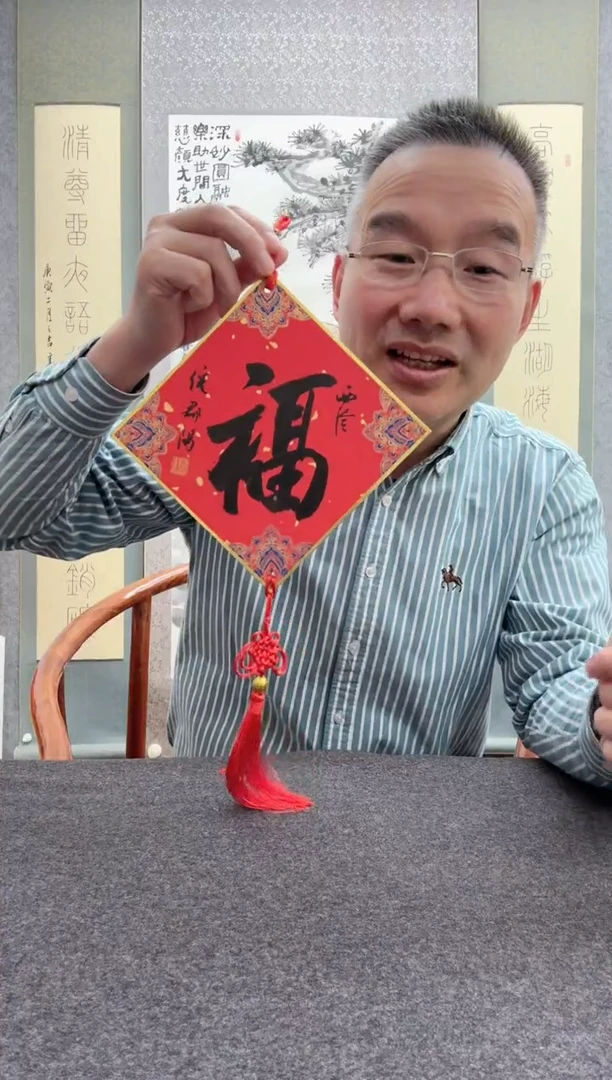 【闪购商品】书法倪郡阳：1