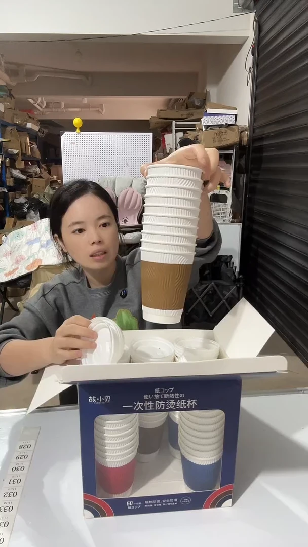 日用百货，一次性咖啡杯28