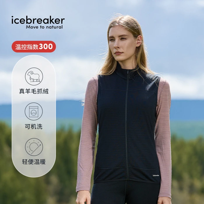 icebreaker 美丽诺羊毛女混纺300 Realfleece抓绒保暖马甲户外