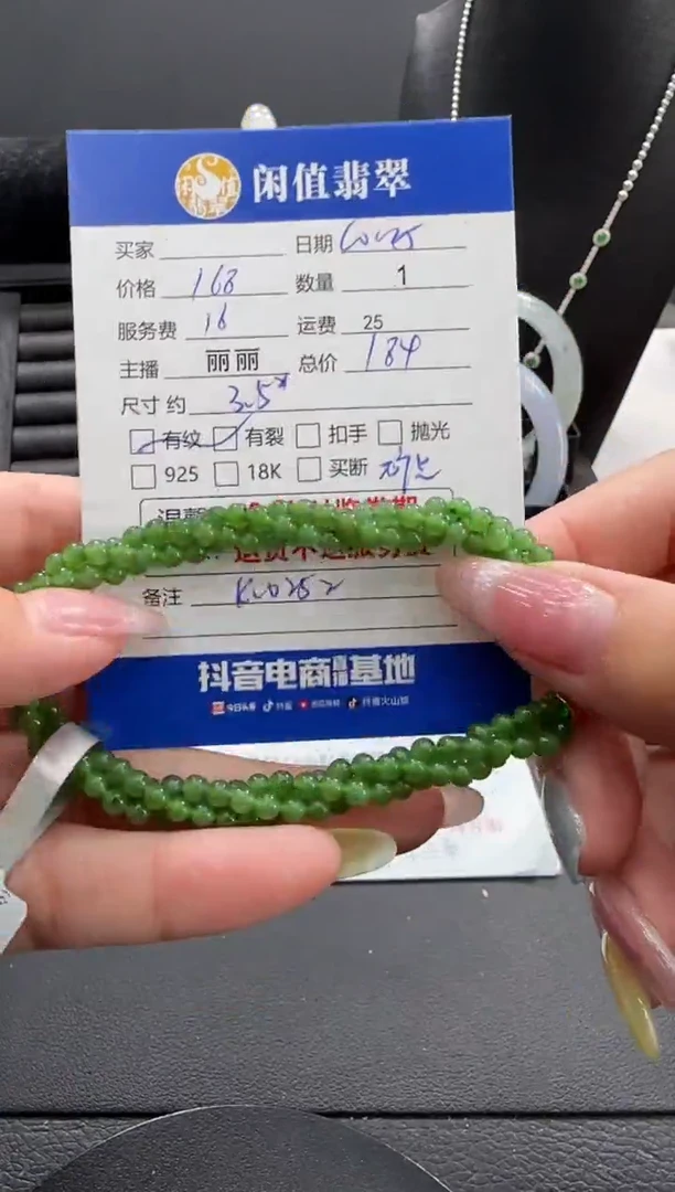 未镶嵌手串和田玉和田玉珠串