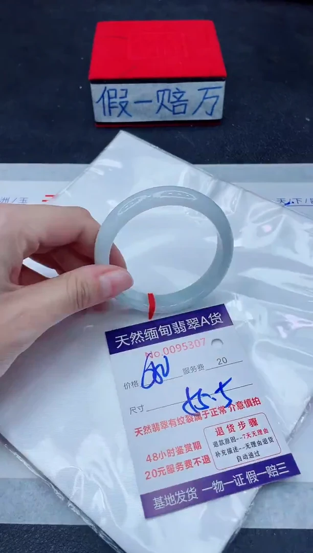 未镶嵌手镯翡翠680.00
