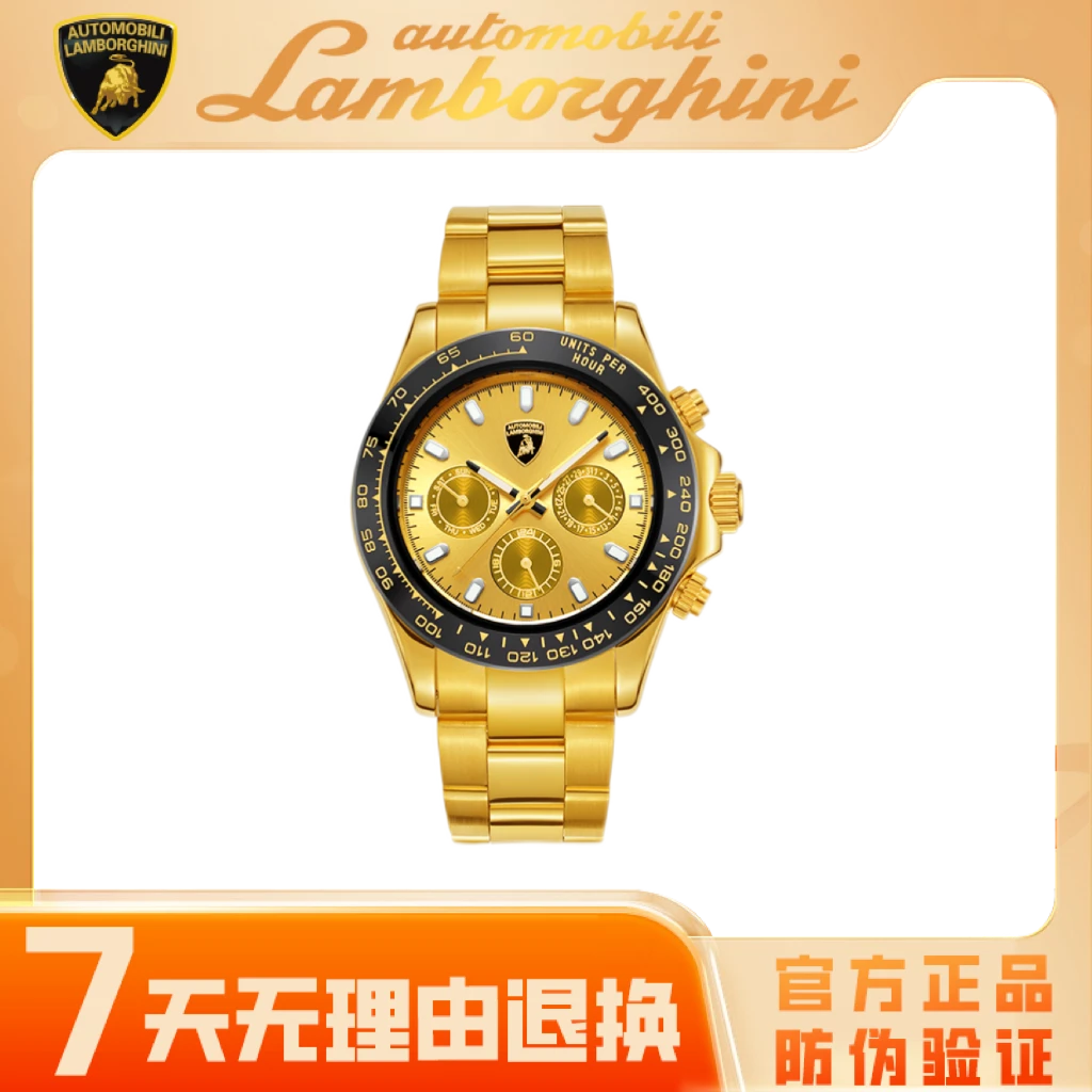 【兰博基尼】迪通拿 足金999 黑金迪 全自动机械腕表8688GF/B