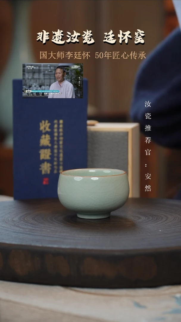 李廷怀国大师亲工款纯手工卵青色禅定杯低杯