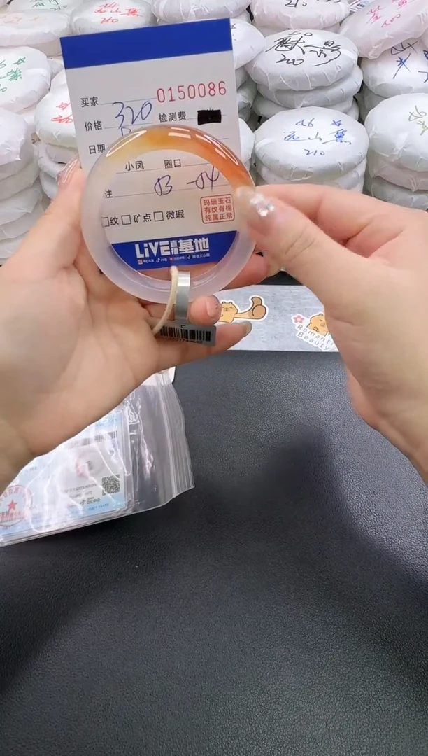 手镯玛瑙/玉髓未镶嵌0086