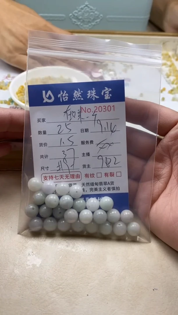 未镶嵌手链翡翠在****个单：20301