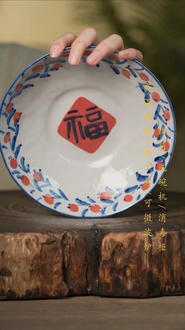 瓷片景德镇高温釉下彩可微波烤箱洗碗机