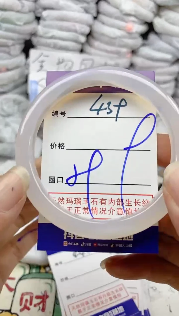 手镯玛瑙/玉髓未镶嵌439