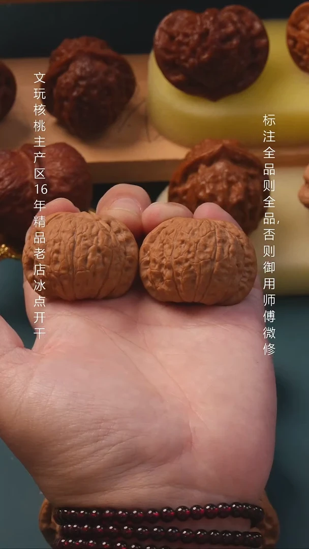 把件文玩核桃38夜明珠【全品】1号