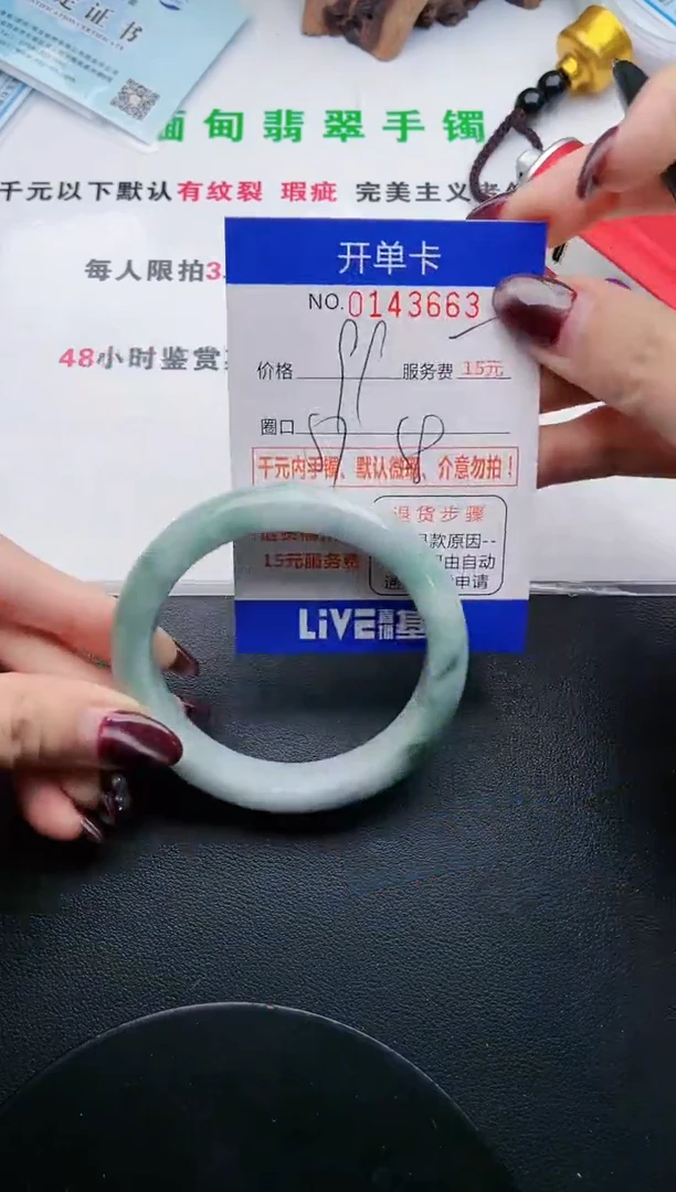 翡翠手镯未镶嵌63天然翡翠A货