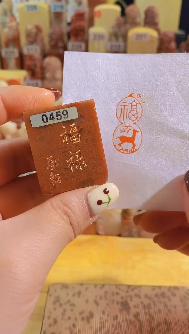 寿山石印石红y957 福禄3*1.5有库存