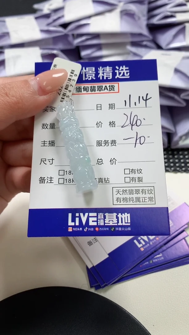 颈饰未镶嵌翡翠71